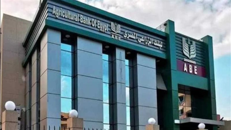 البنك الزراعي المصري،