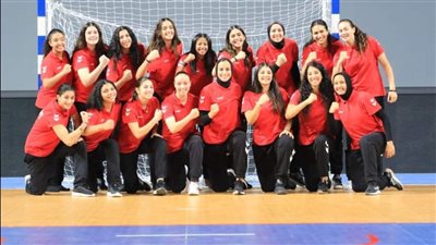 جدول مباريات منتخب كرة اليد في البطولة الأفريقية للسيدات