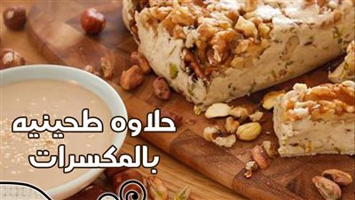 طريقة عمل الحلاوة الطحينية في البيت من مطبخ الشيف آسيا