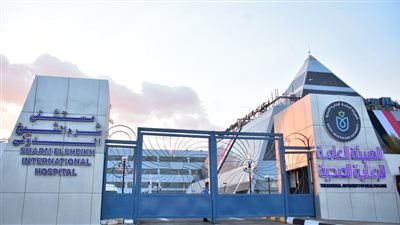 الرعاية الصحية: شرم الشيخ الدولي يحصل على اعتراف دولي كأول مستشفى أخضر في مصر