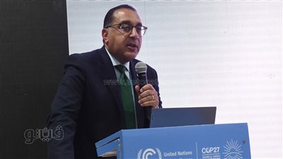 رئيس الوزراء يلقي كلمة خلال جلسة إطلاق المنصة الطوعية لتداول شهادات الكربون