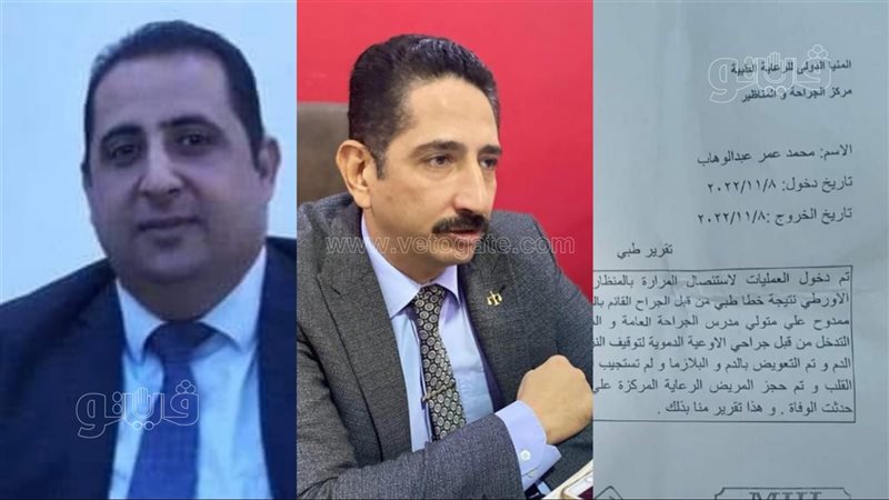 التقرير الطبي لوفاة