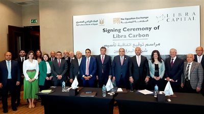 البنك الزراعي المصري يشارك في تأسيس أول شركة لإدارة وإصدار شهادات الكربون