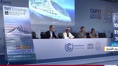 تفاصيل أول سفينة سياحية صديقة للبيئة تعمل بالطاقة الشمسية 