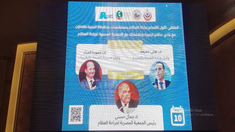 ختام الملتقى العلمي