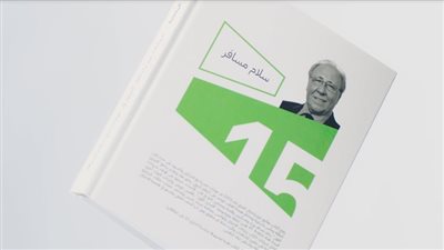  بمناسبة الذكرى الـ 15 لبدء البث.. RT Arabic تصدر كتابين لمشاهديها وقرائها