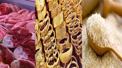  تباين أسعار السلع في الأسواق.. الذهب يرتفع 30 جنيها واستقرار اللحوم.. وطرح كميات كبيرة من الأرز 