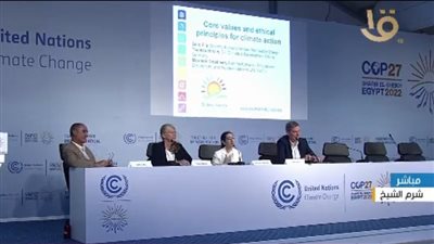 نشرة مؤتمر المناخ.. بايدن يصل شرم الشيخ.. يدعم مصر بـ500 مليون دولار للطاقة النظيفة.. وهذا موعد إغلاق 12 محطة تعمل بالغاز 