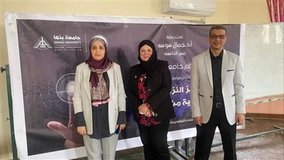 جامعة بنها تنظم ندوة عن إجراءات تعزيز النزاهة والشفافية