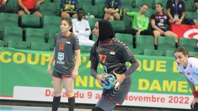 منتخب اليد يفوز على تونس في البطولة الأفريقية للسيدات