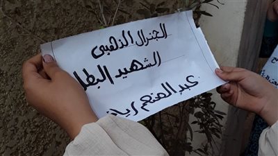  مبادرة «حديقة الوفاء» وزراعة الأشجار بأسماء شهداء الوطن في كفر الشيخ