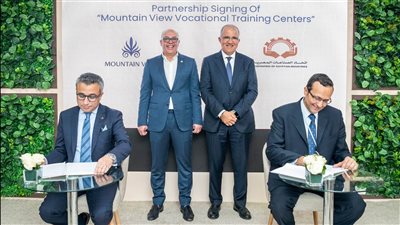 ماونتن فيو توقع بروتوكول تعاون مع اتحاد الصناعات لتطوير مراكز التدريب المهني لتنمية مهارات الشباب 