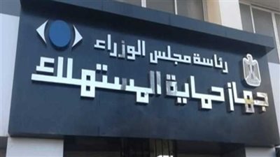 قبل الجمعة البيضاء.. حملات رقابية للتأكد من جدية العروض...4 نصائح للمستهلكين قبل الشراء.. وتحذيرات من العروض الوهمية 