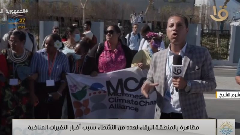 مسيرة التغيرات المناخية