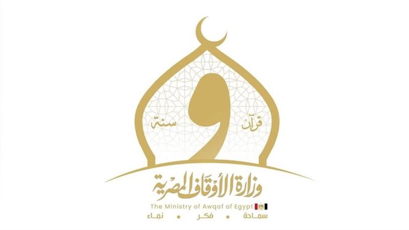 وزارة الأوقاف 