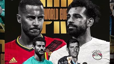موعد مباراة منتخب مصر ضد بلجيكا والقنوات الناقلة 