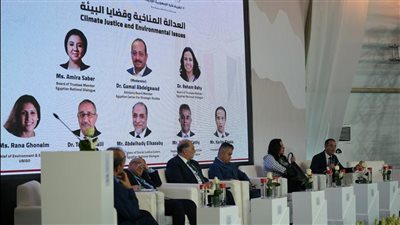 جلسة خاصة بالعدالة المناخية وقضايا البيئة في Cop27