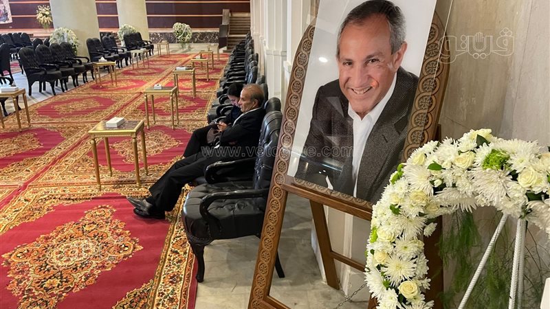 عزاء رجل الأعمال