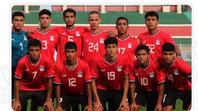 منتخب الناشئين بالأحمر في مباراة المغرب.. وسلبية مسحة اللاعبين