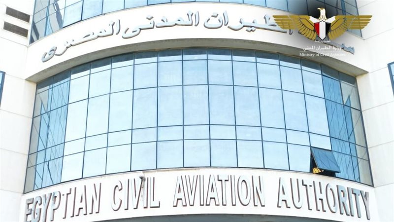 منظمة الطيران المدني