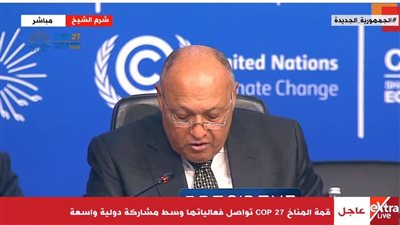 سامح شكري: منفتحون للتعامل مع جميع الأطراف.. و3 مسارات في قمة المناخ 