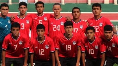 تشكيل منتخب الناشئين لمواجهة المغرب بالجولة الأخيرة في تصفيات أمم أفريقيا 