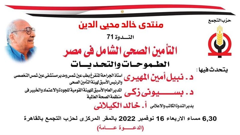 صالون التجمع