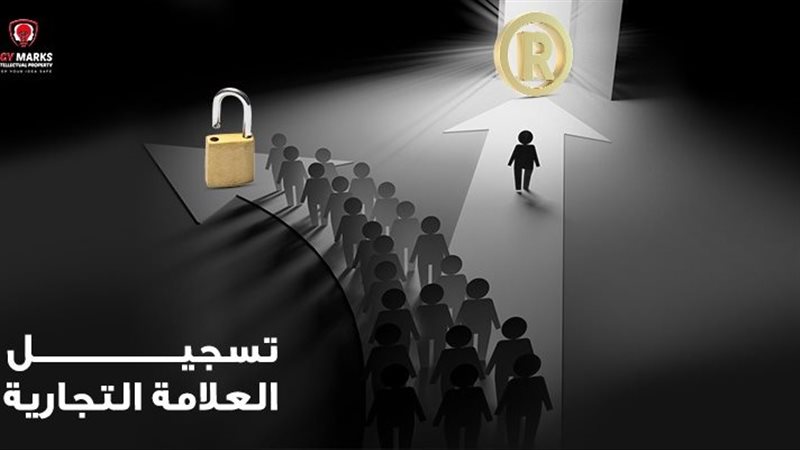 العلامة التجارية