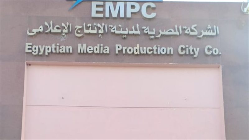 مدينة الانتاج الاعلامي