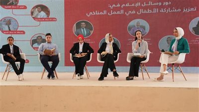 منصة منتدى شباب العالم تناقش دور وسائل الإعلام في تعزيز مشاركة الأطفال بالعمل المناخي