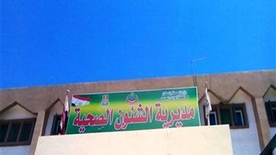 إدراج 47 طبيبا بالوادي الجديد ضمن منظومة الزمالة المصرية