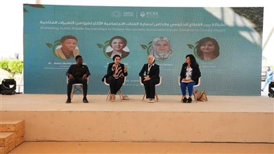 بالتفاصيل.. جلسة نقاشية حول الشراكة بين القطاعين الحكومي والخاص لحماية الفئات الاجتماعية من التغيرات المناخية بقمة المناخ |صور