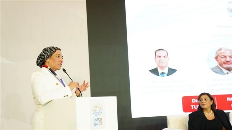 وزيرة البيئة 