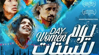 موعد عرض فيلم 