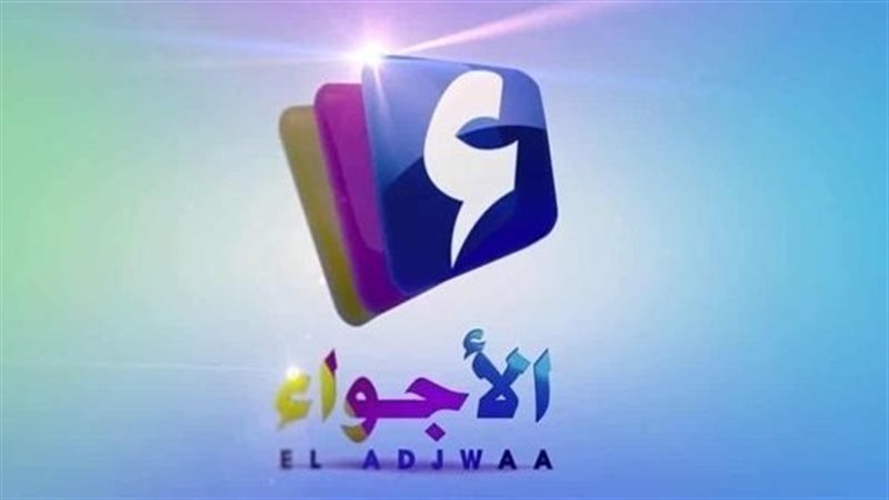 قناة الأجواء