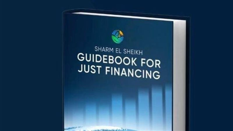 دليل شرم الشيخ للتمويل