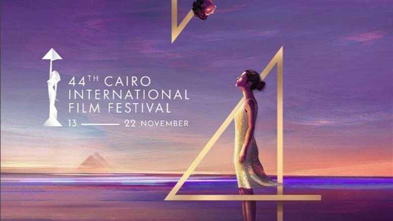 القاهرة السينمائي