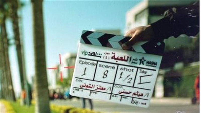 اللعبة ٤