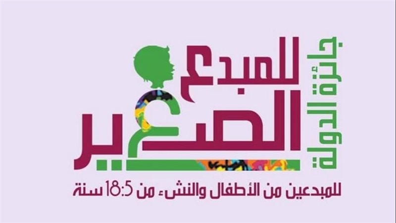للاكتشاف المبكر للموهوبين