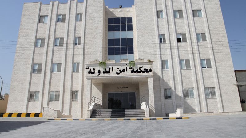 أمن الدولة