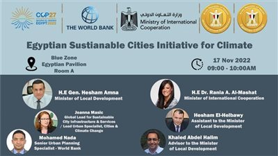 غدا.. إطلاق مبادرة المدن المصرية المستدامة بشرم الشيخ