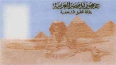 التفاصيل الكاملة لاستخراج بطاقة شخصية لمن بلغ 15 سنة.. اعرف الخطوات والشروط والأسعار