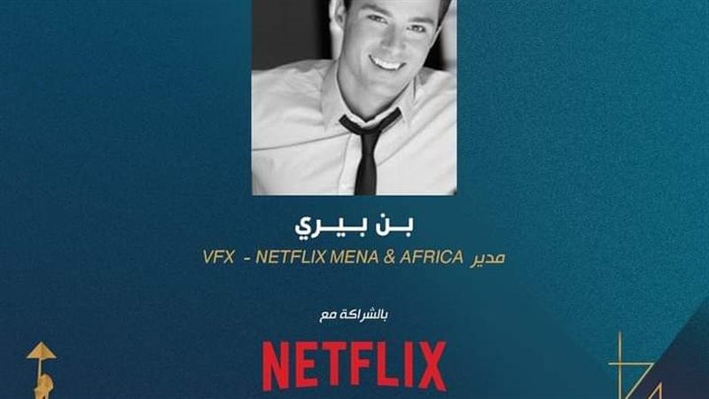 نتفليكس