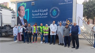 استمرار مبادرة الوحدة الصحية المتنقلة بالإسماعيلية... تعرف على الأماكن
