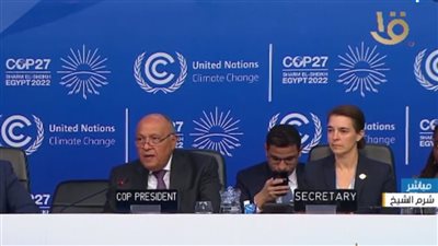 سامح شكري: لن أتنازل عن الوصول إلى التعهدات المرجوة من COP 27