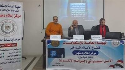 ندوة إعلامية حول 