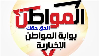 بوابة المواطن تحصل على ترخيص 