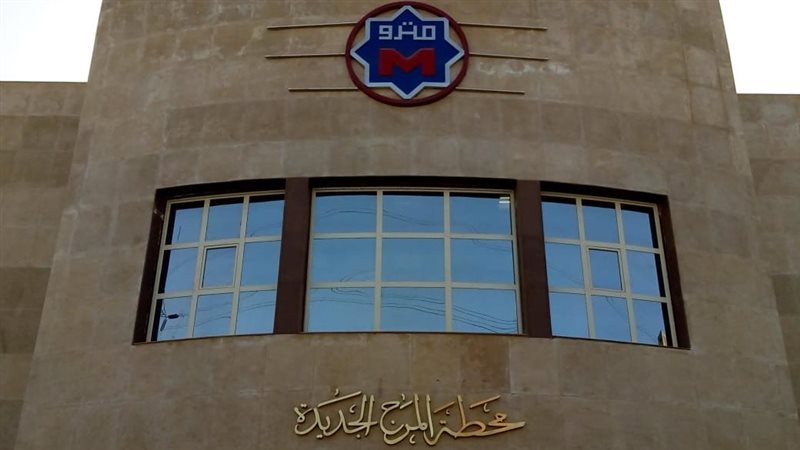 تفاصيل عقد مترو المرج