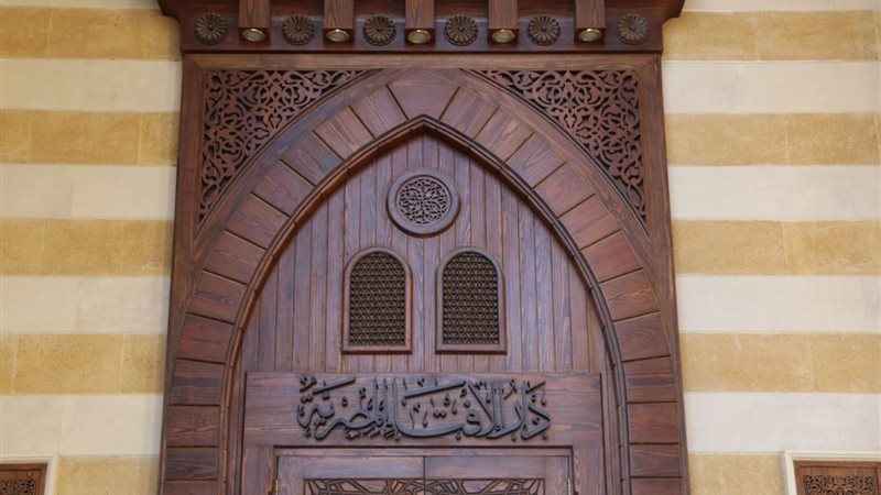 دار الإفتاء