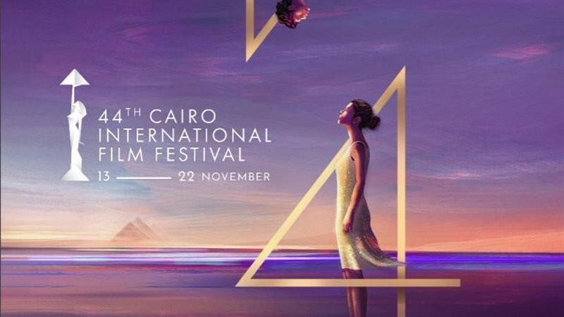 القاهرة السينمائي